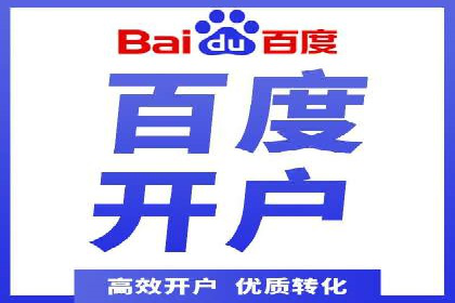 百度SEM广告投放的五大成功案例分享